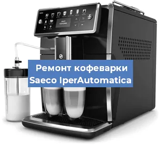 Чистка кофемашины Saeco IperAutomatica от кофейных масел в Челябинске